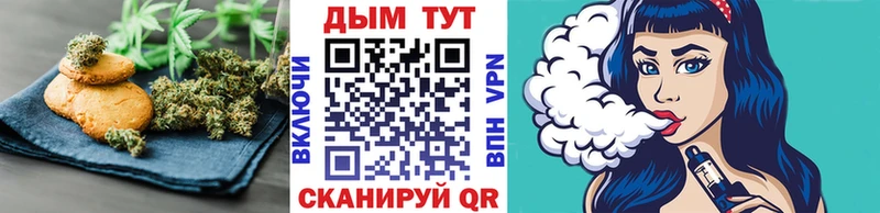 Печенье с ТГК марихуана  Вихоревка 