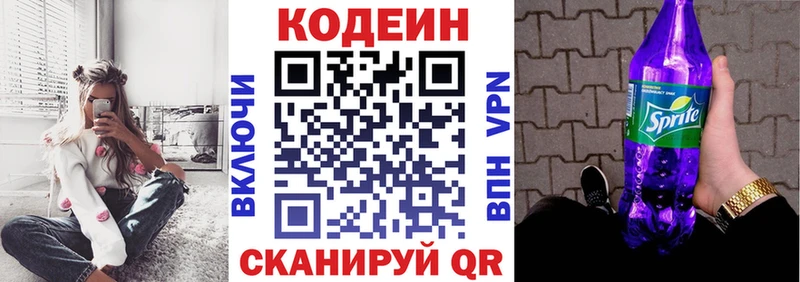 гидра сайт  Вихоревка  Кодеиновый сироп Lean Purple Drank 