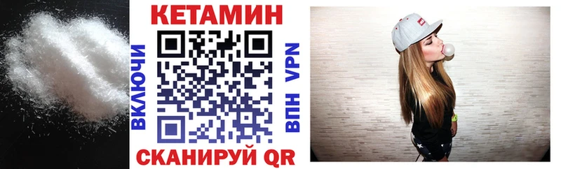 КЕТАМИН VHQ  МЕГА маркетплейс  Вихоревка 