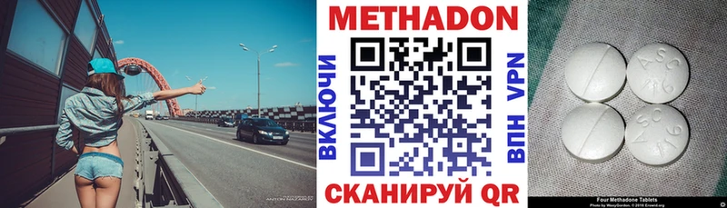 Метадон methadone  Вихоревка 